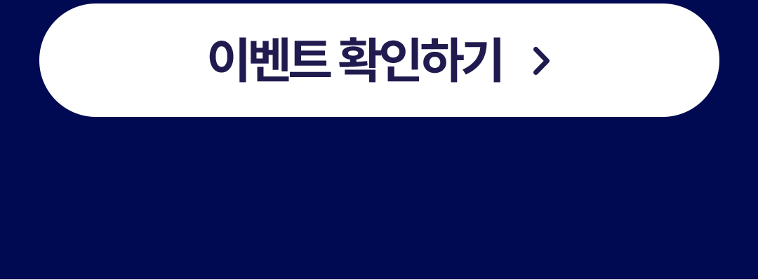 이벤트 확인하기