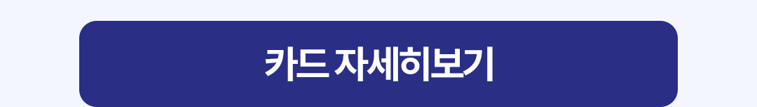 자세히보기 버튼