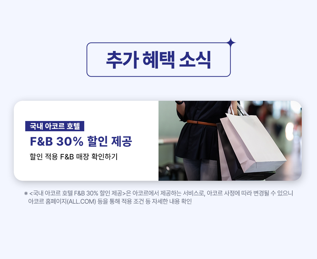 추가 혜택 이미지