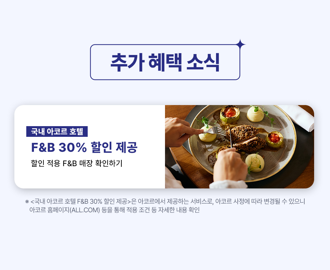 추가 혜택 이미지