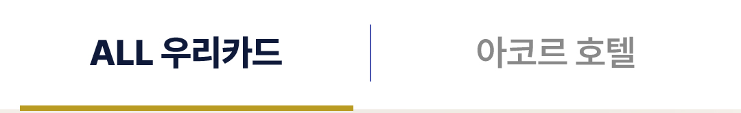 네비게이션 버튼그룹 이미지 인피니트 탭 액티브