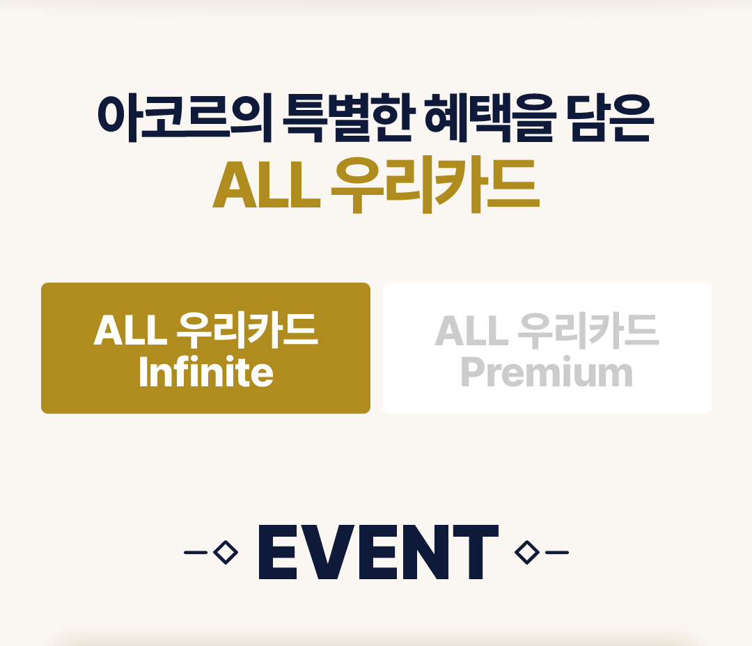 이벤트 드롭다운 타이틀