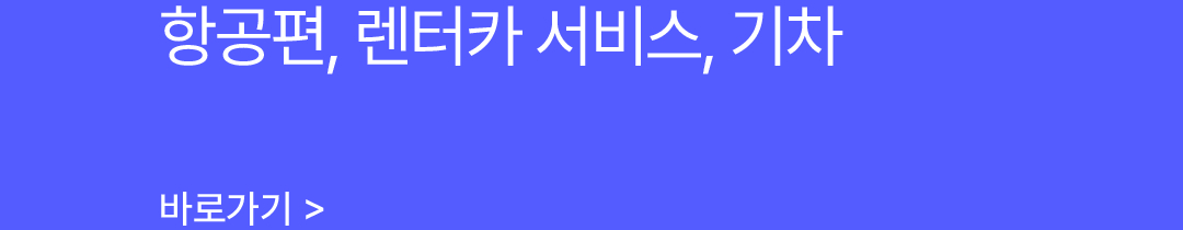 포인트 혜택4 텍스트