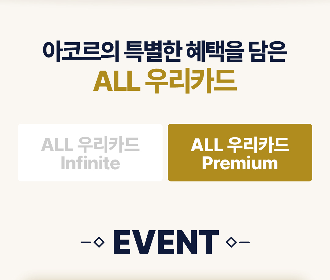 이벤트 드롭다운 타이틀