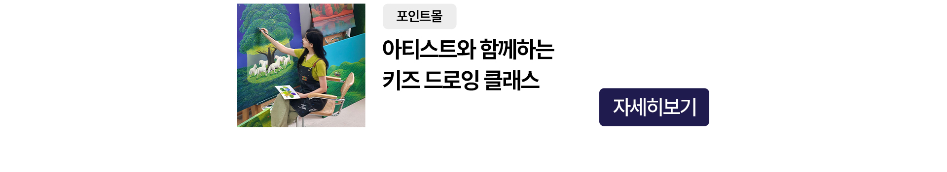 이벤트 타이틀