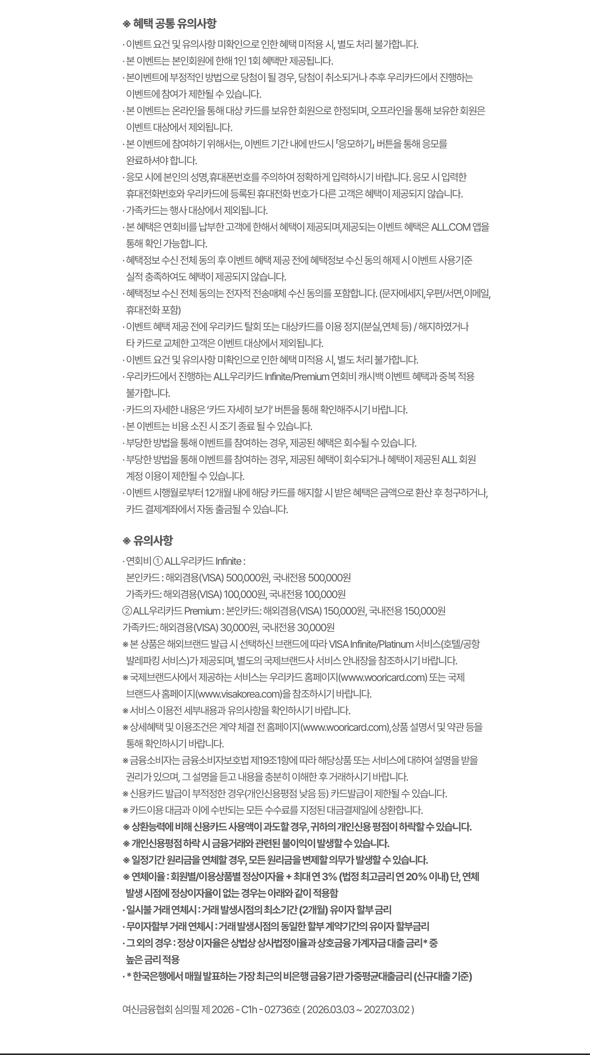 유의사항