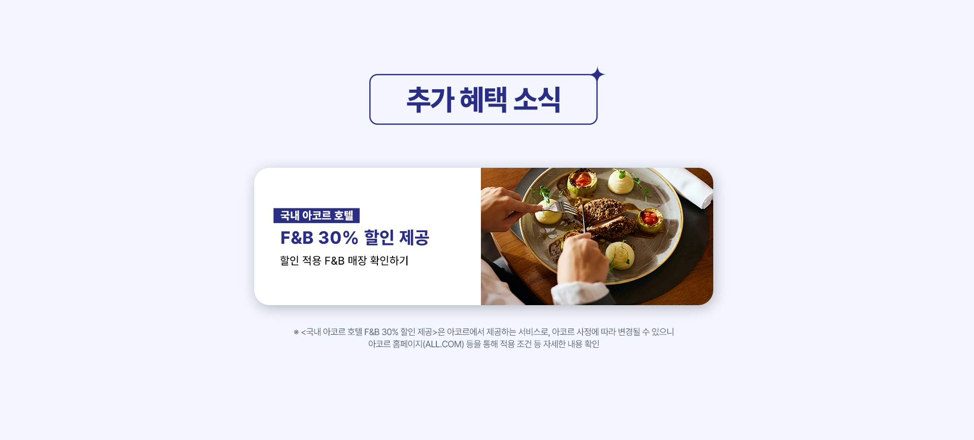 추가 혜택 이미지