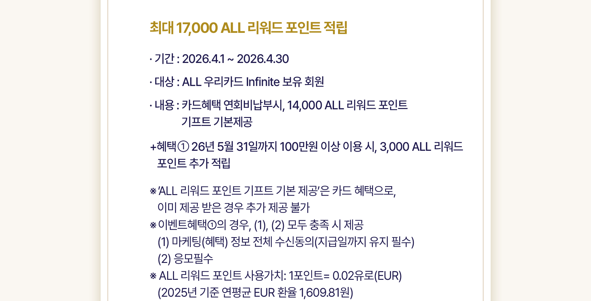 혜택 내용 3