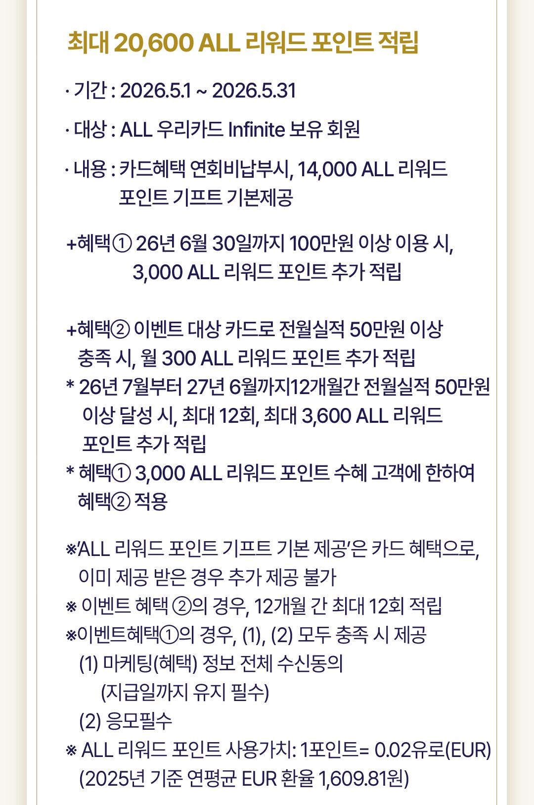 혜택 내용 3