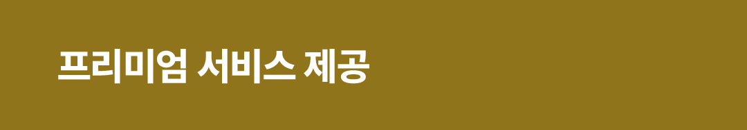 서비스 타이틀 4