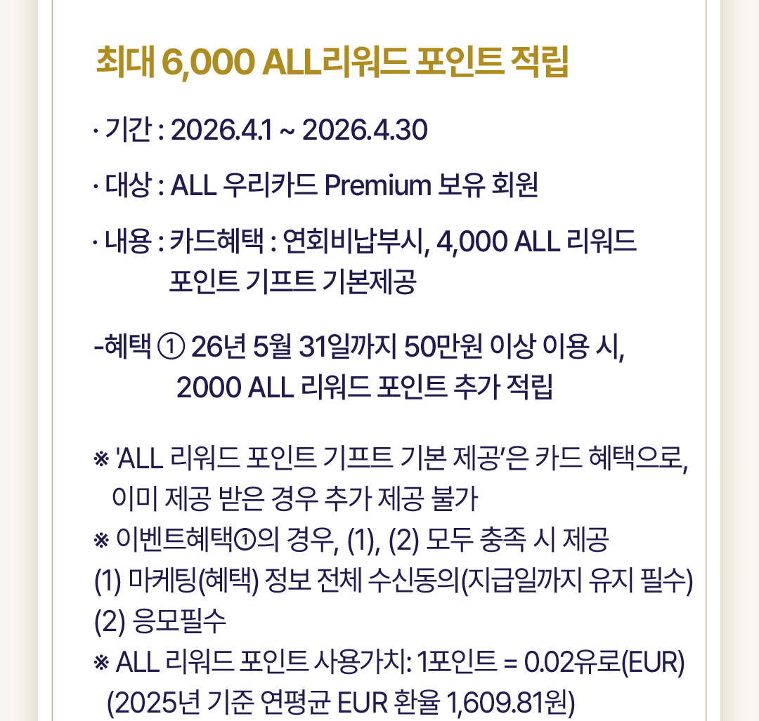 혜택 내용 3
