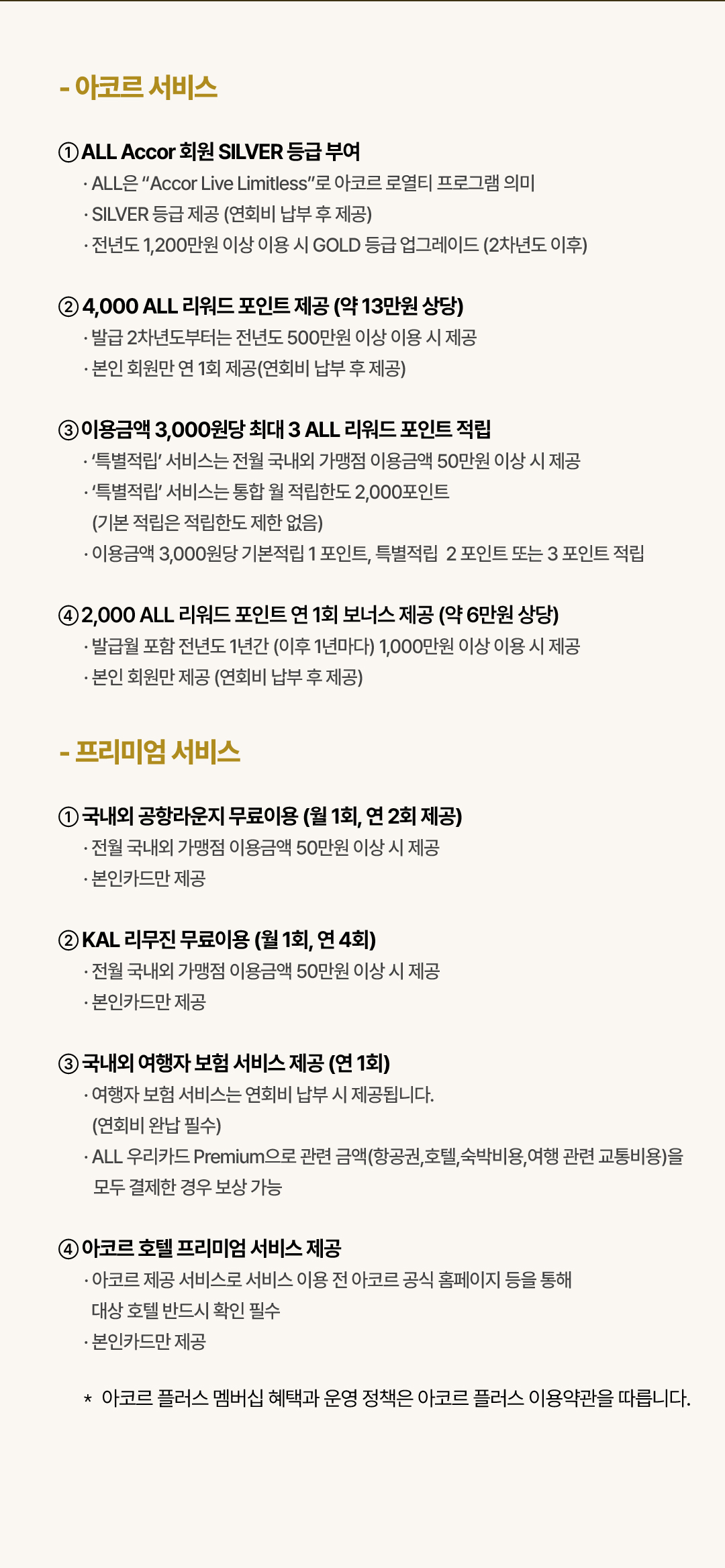 서비스 내용 3