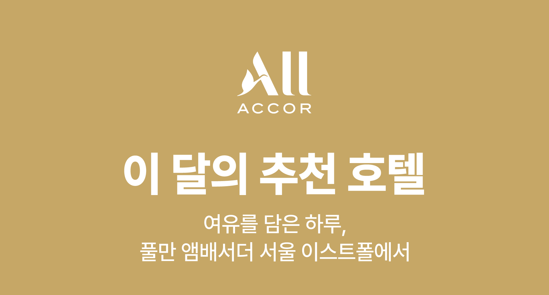 이벤트 타이틀