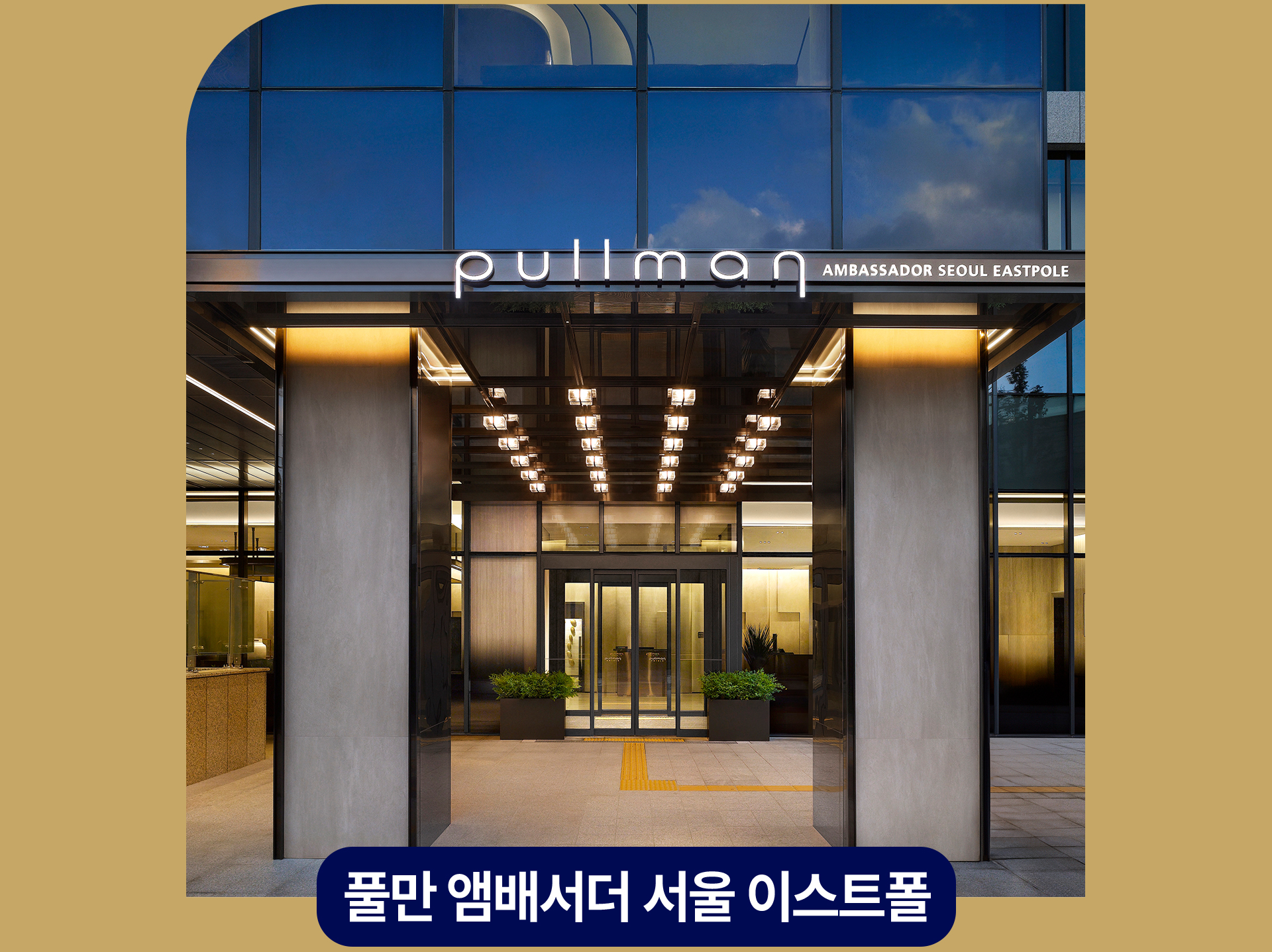 이벤트 타이틀