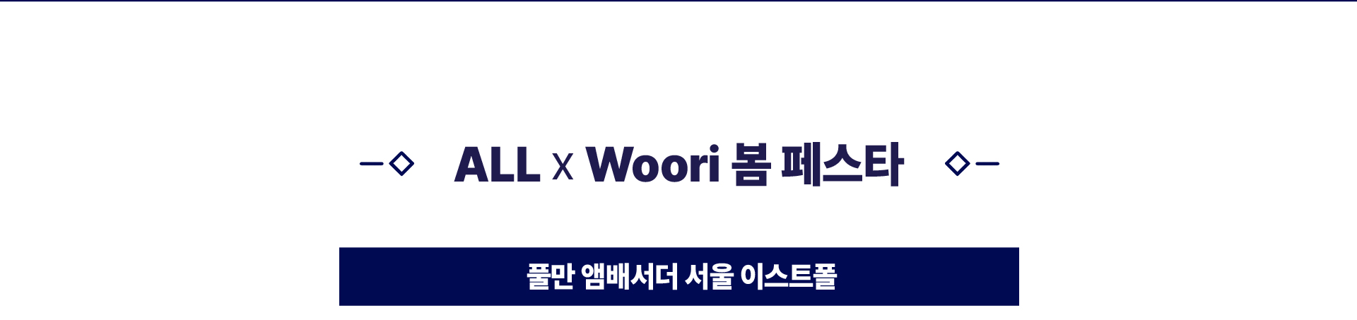 이벤트 타이틀