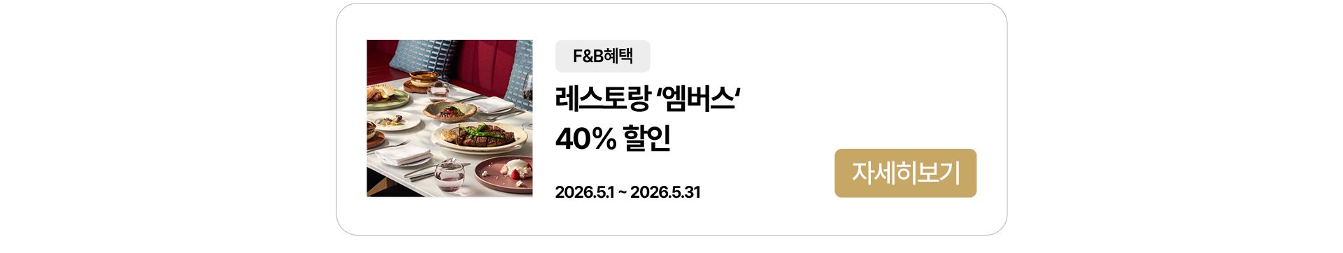 이벤트 타이틀