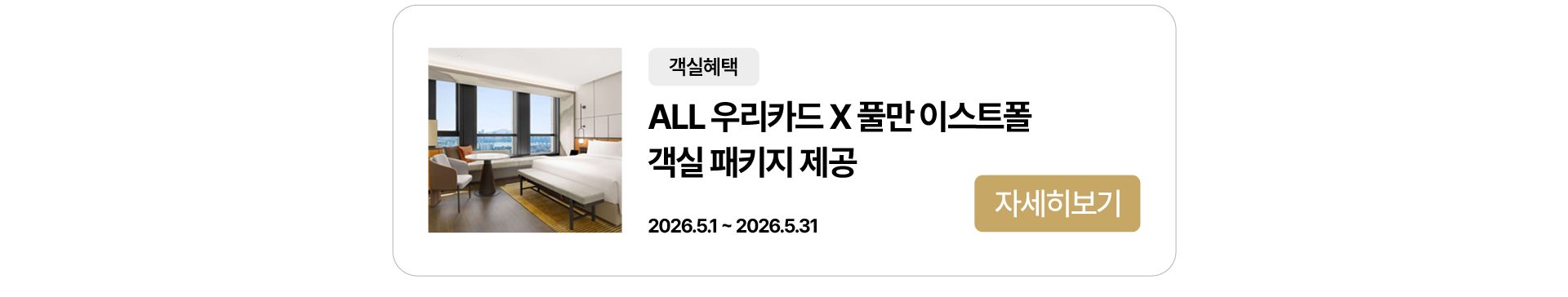 이벤트 타이틀