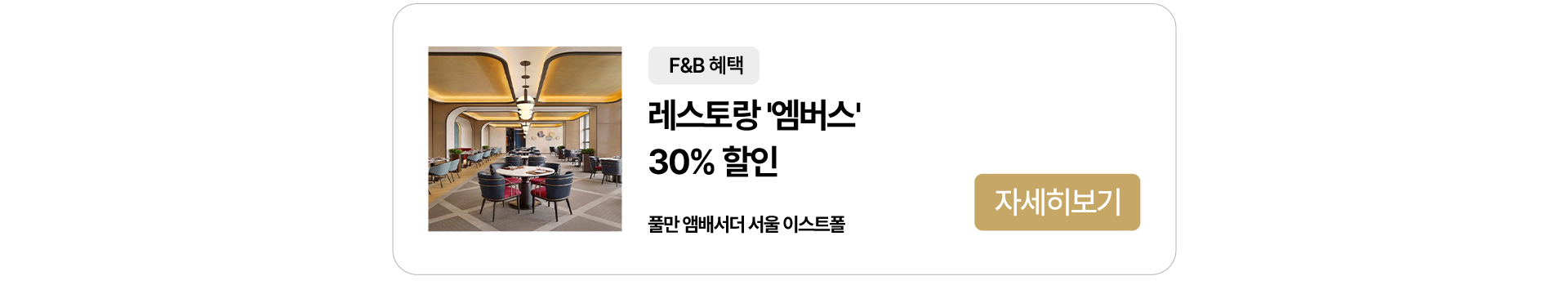 이벤트 타이틀
