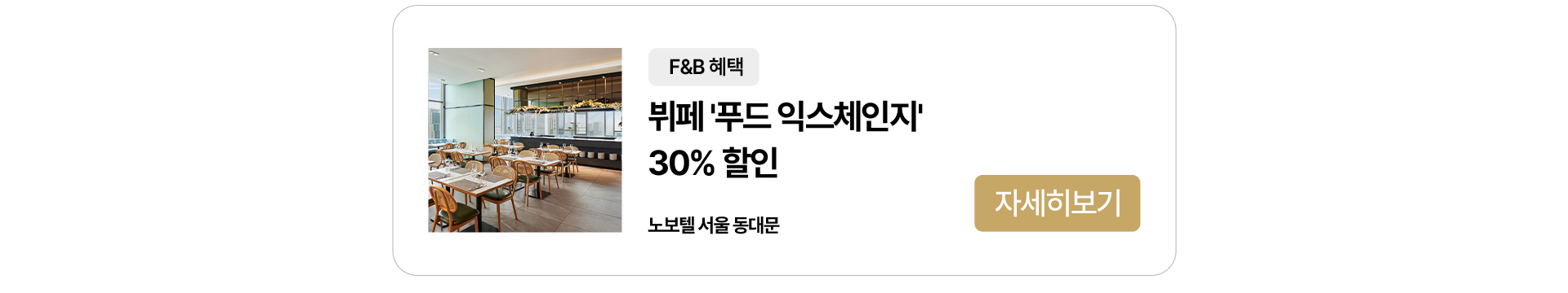 이벤트 타이틀