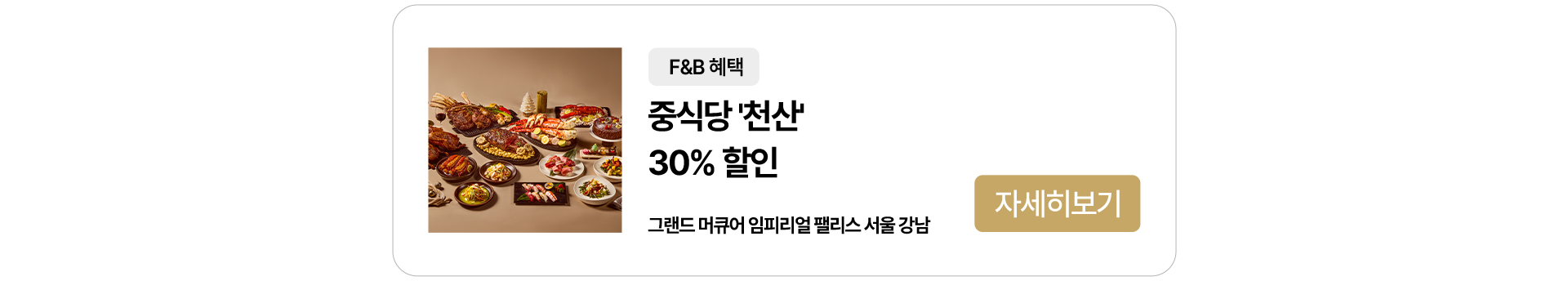 이벤트 타이틀