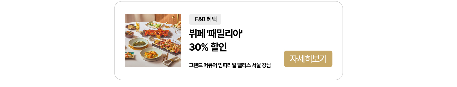 이벤트 타이틀