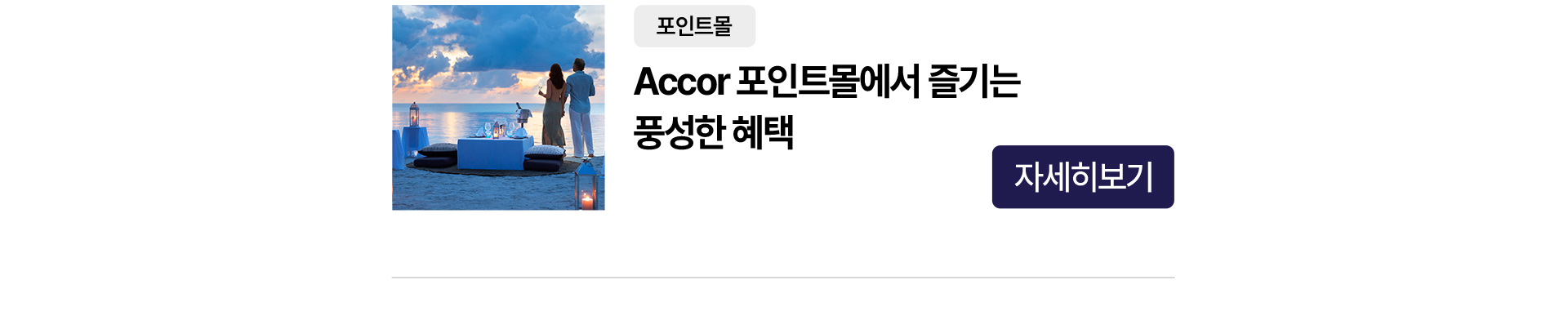 이벤트 타이틀