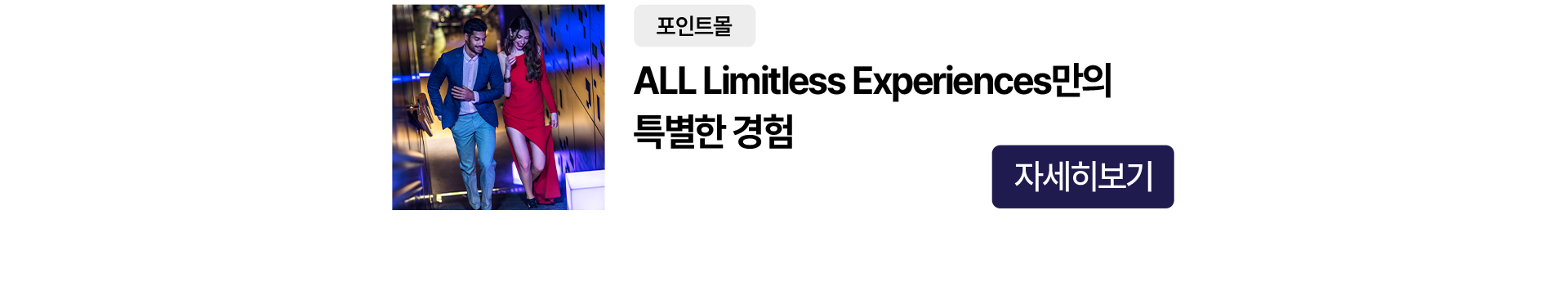 이벤트 타이틀