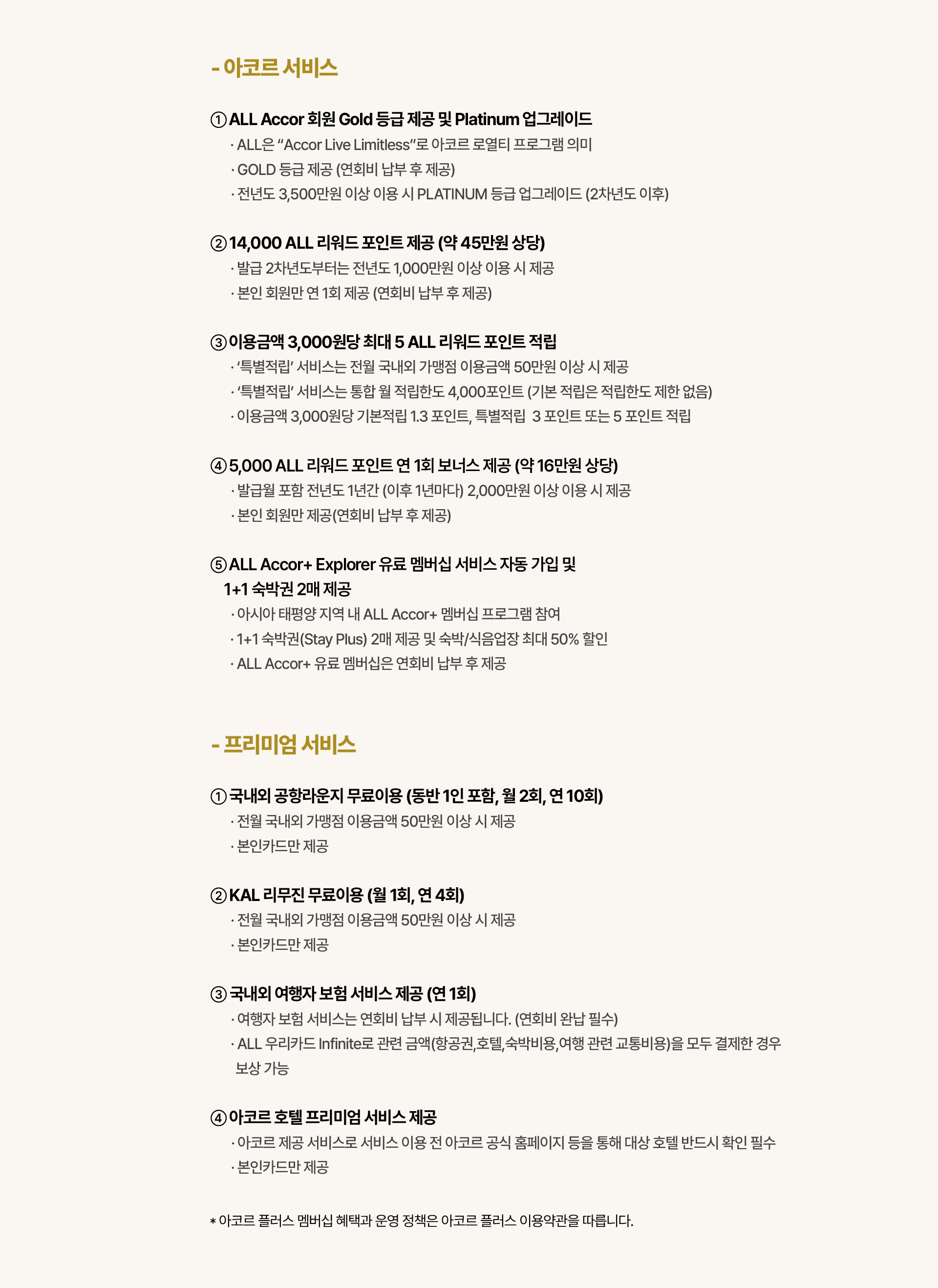 서비스 내용 5
