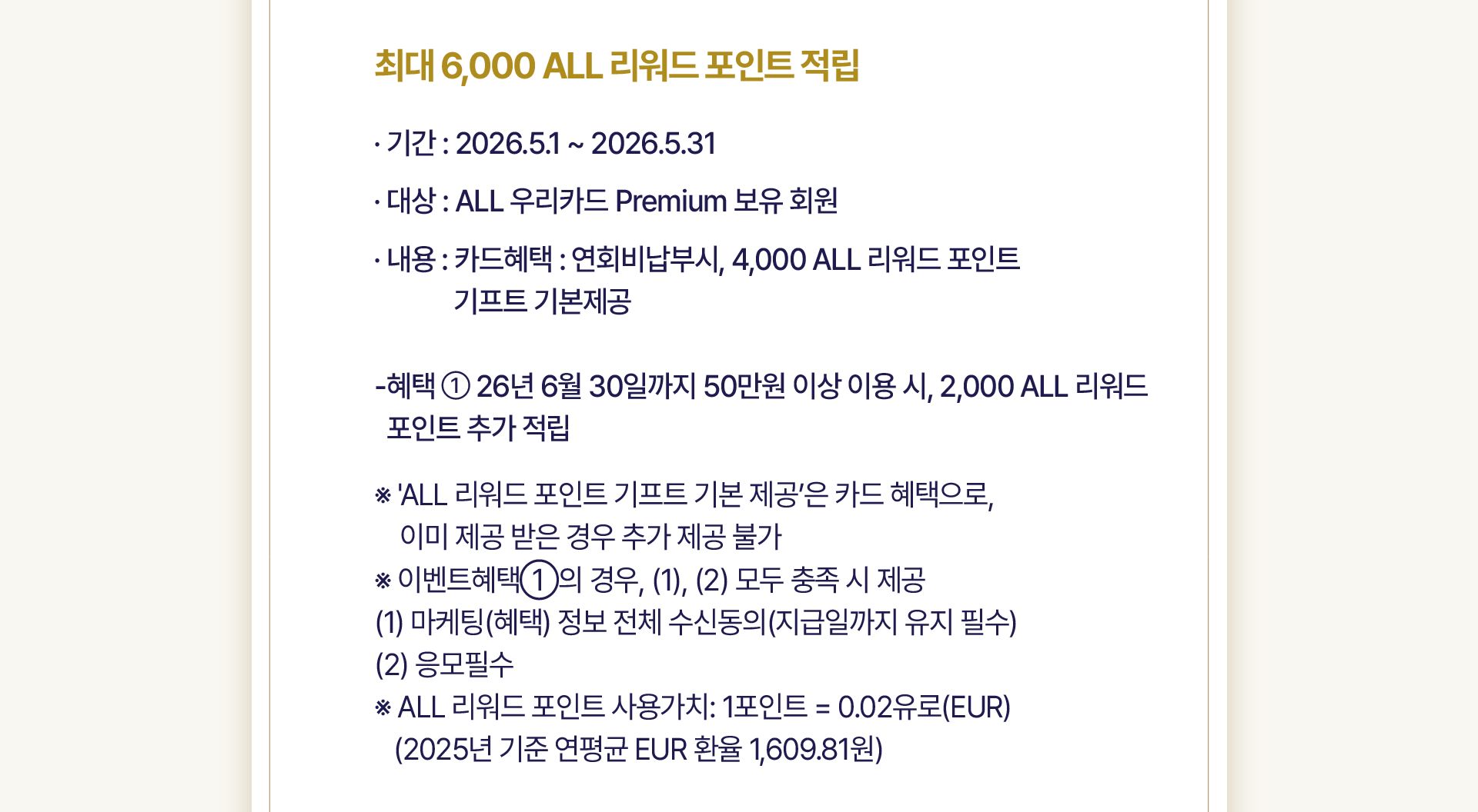 혜택 내용 3
