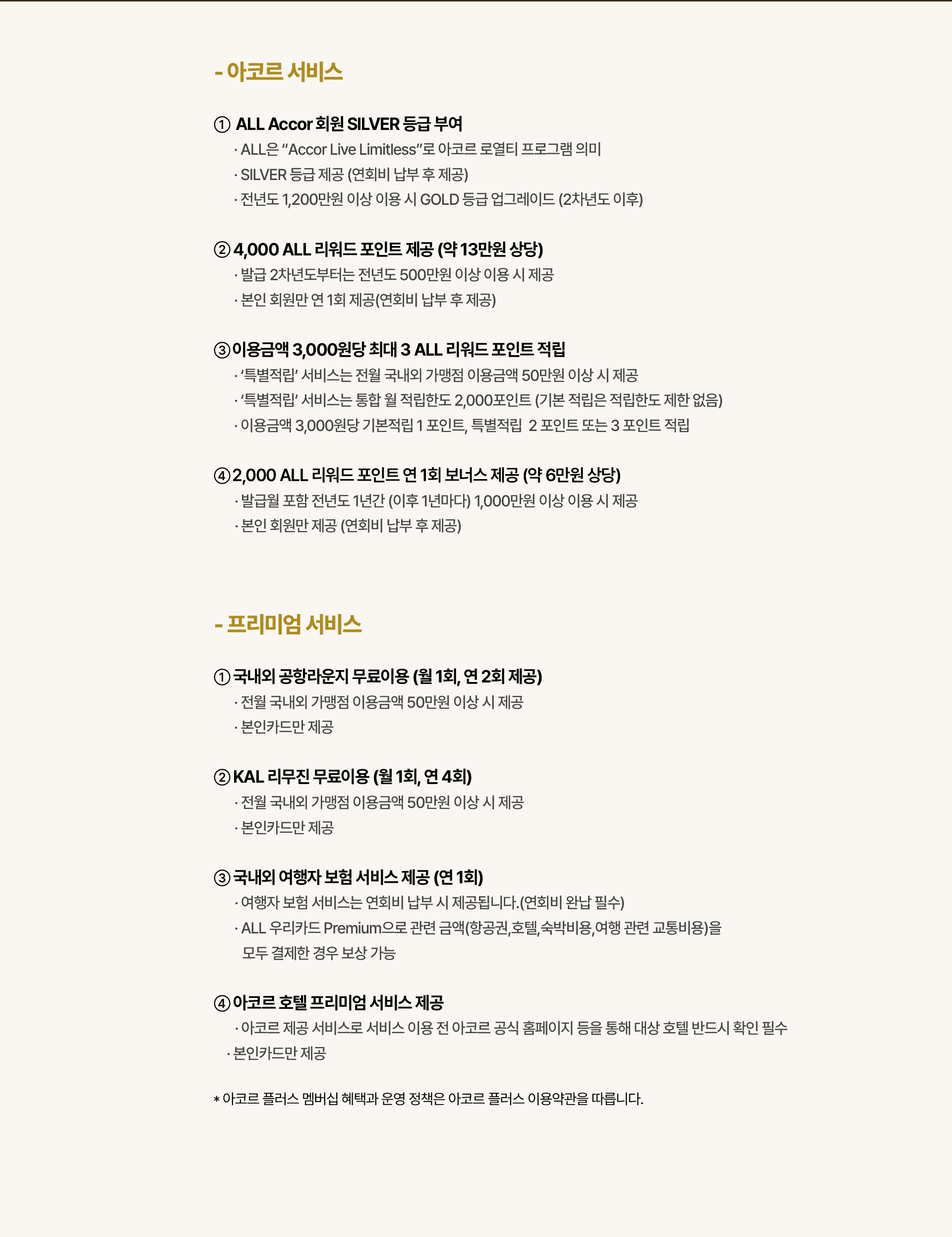 서비스 내용 3