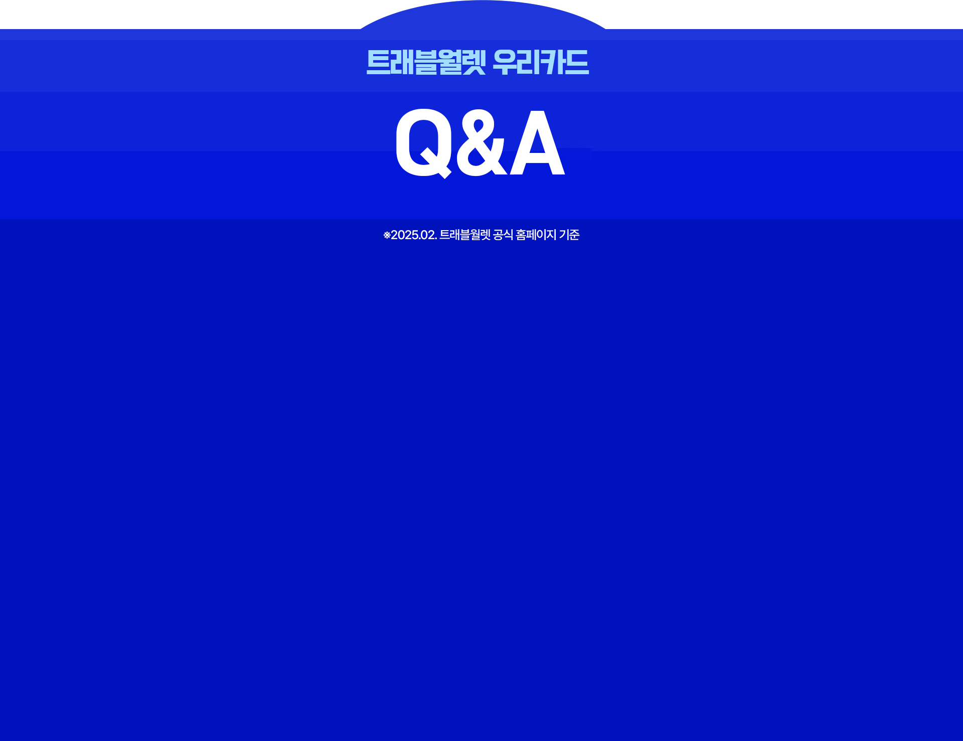 qna 백그라운드 이미지