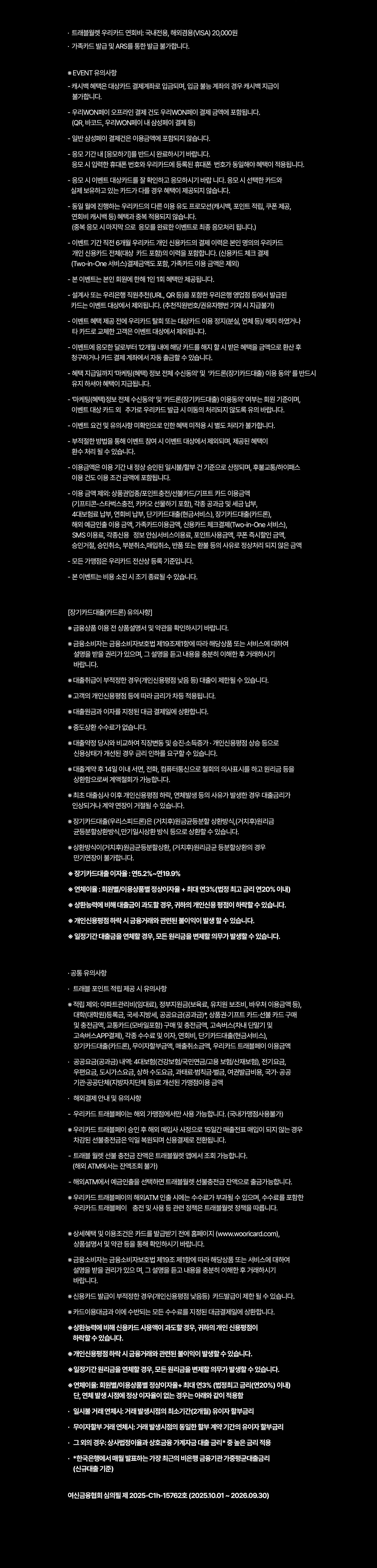 유의사항 이미지