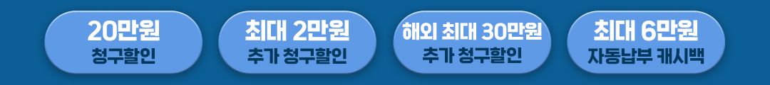 혜택 4종 바로가기