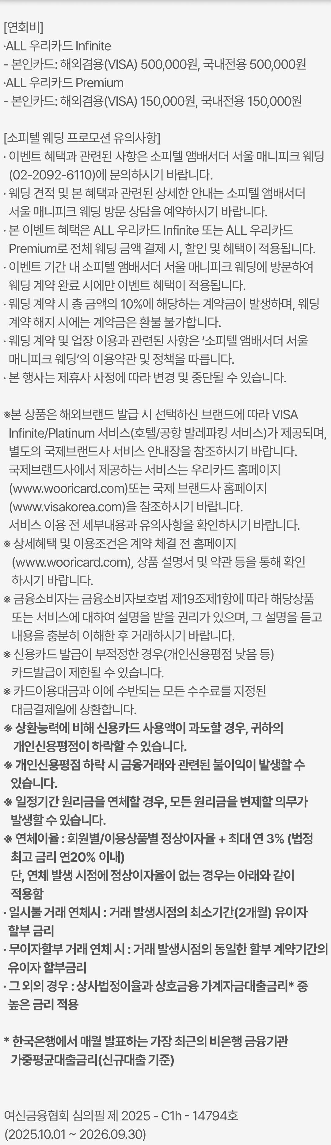 이벤트 유의사항 내용