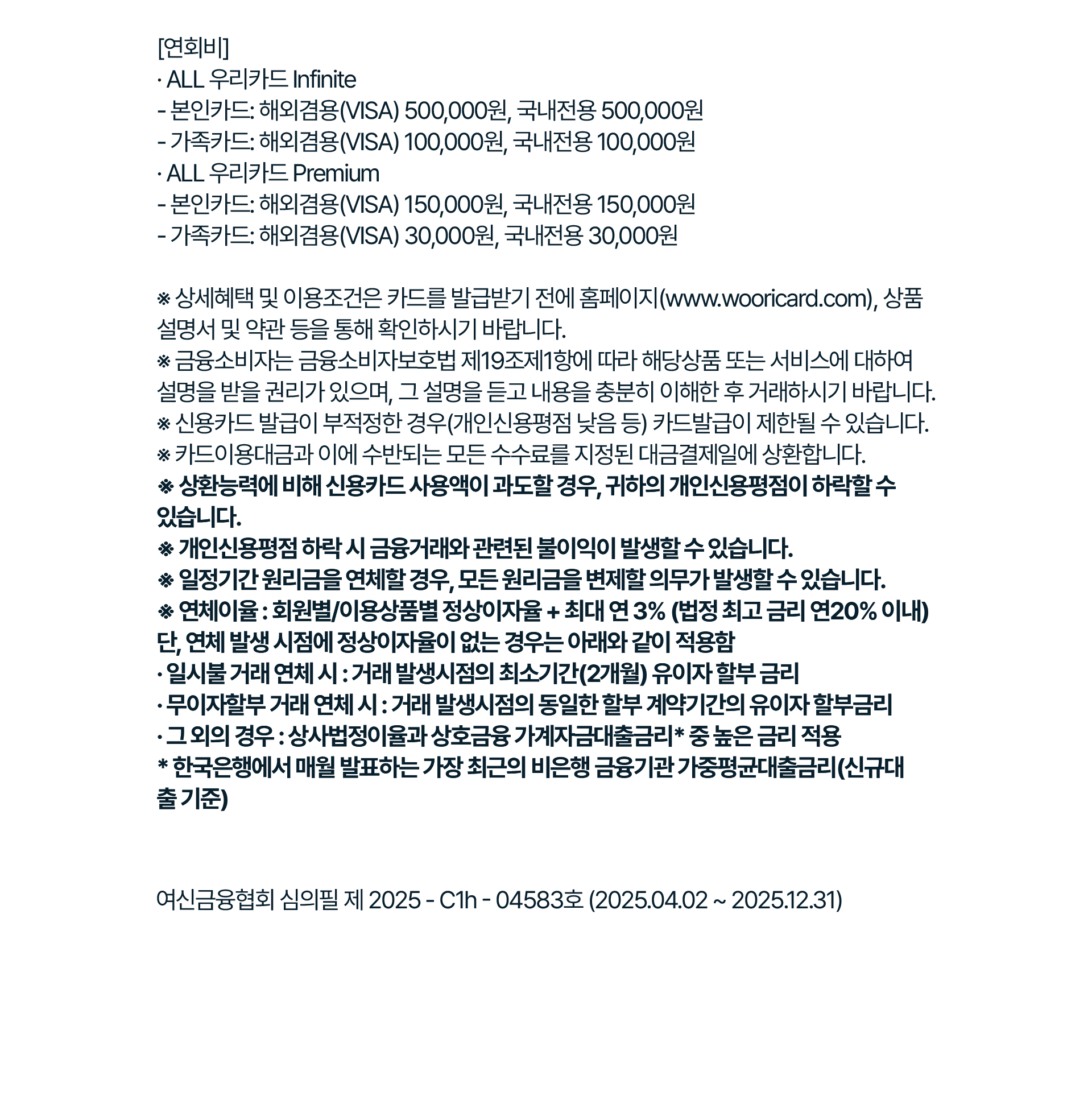 이벤트 유의사항 내용