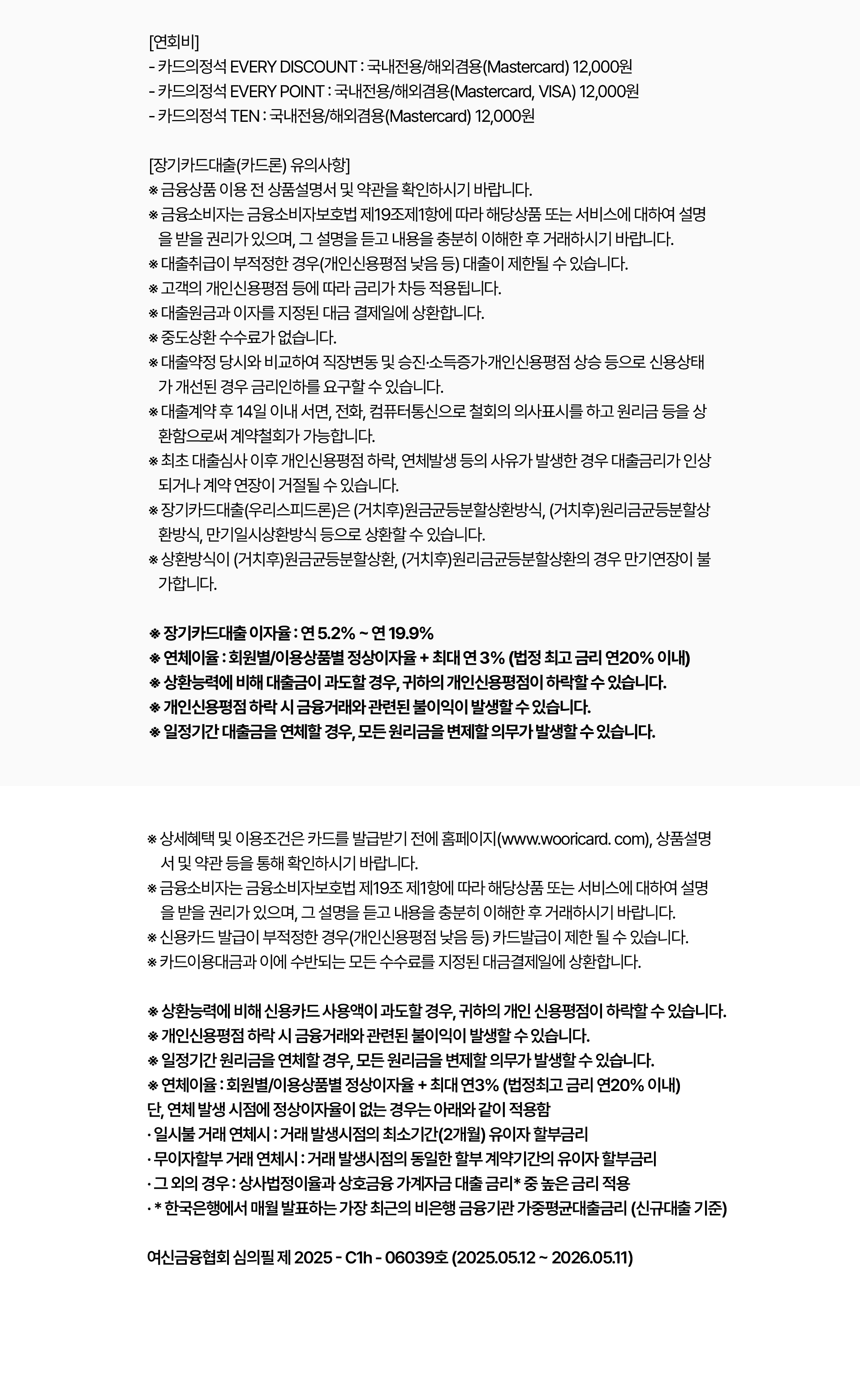 이벤트 유의사항 내용