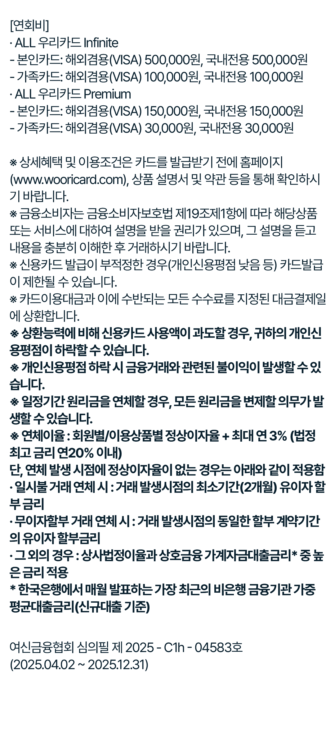 이벤트 유의사항 내용