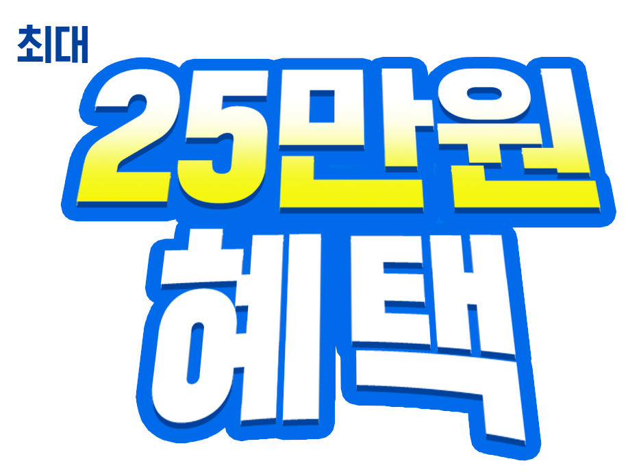 최대 215만원 캐시백 텍스트 이미지