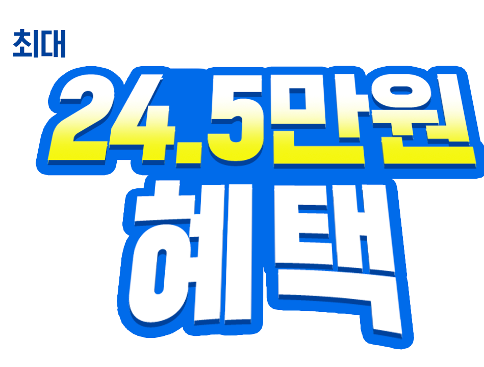 최대 215만원 캐시백 텍스트 이미지