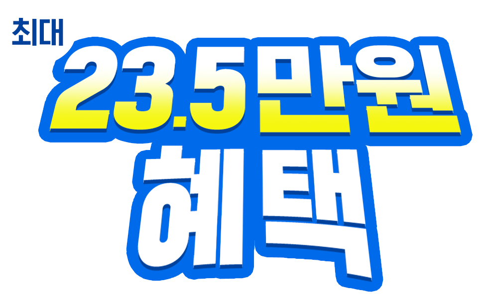 최대 215만원 캐시백 텍스트 이미지