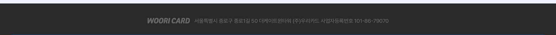 우리카드 주소 정보 - PC