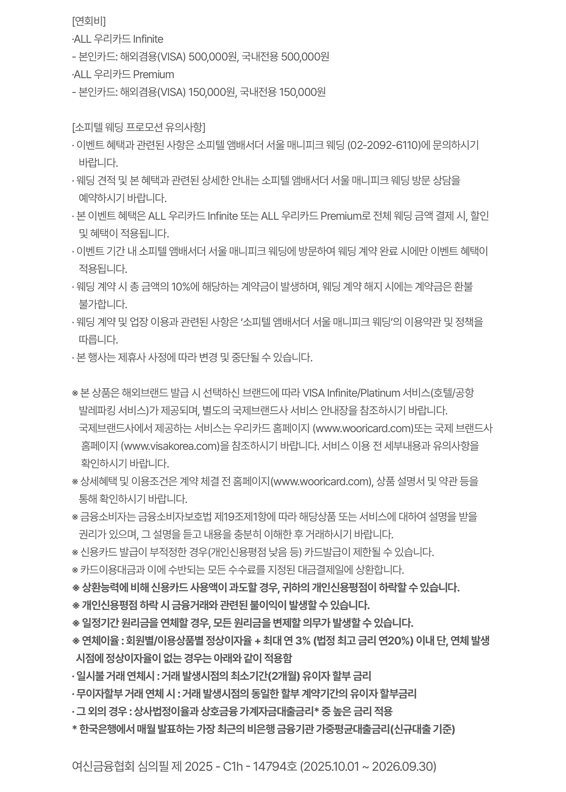 이벤트 유의사항 내용