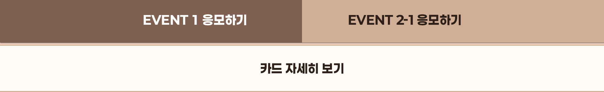 신청 버튼